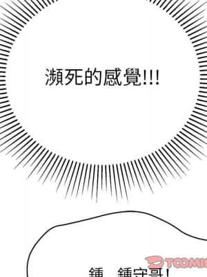 致命的妳 99-102話_102_009