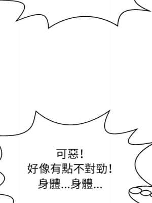 致命的妳 99-102話_102_014