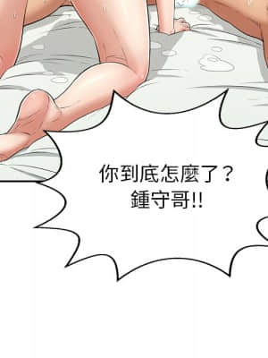 致命的妳 99-102話_102_024