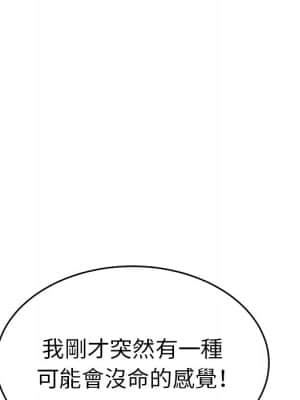 致命的妳 99-102話_102_029