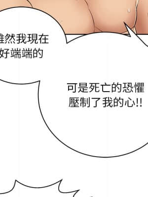 致命的妳 99-102話_102_031