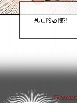 致命的妳 99-102話_102_033
