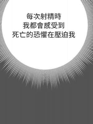 致命的妳 99-102話_102_035