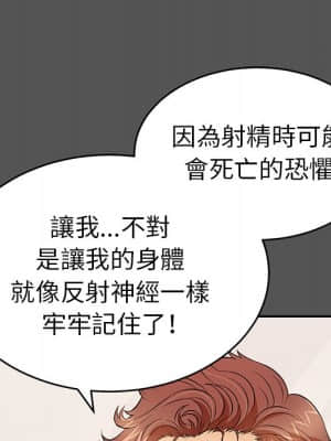 致命的妳 99-102話_102_036