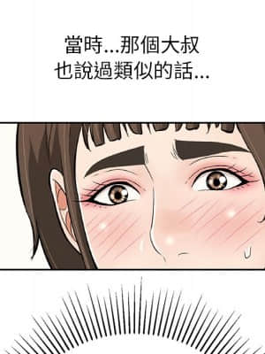 致命的妳 99-102話_102_038