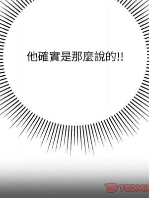 致命的妳 99-102話_102_039