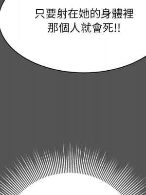 致命的妳 99-102話_102_042