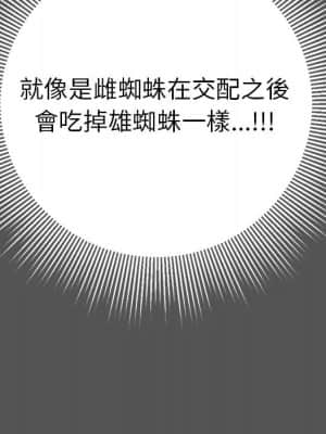 致命的妳 99-102話_102_043