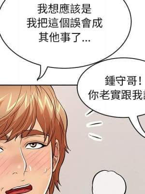 致命的妳 99-102話_102_047