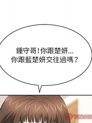 致命的妳 99-102話_102_051