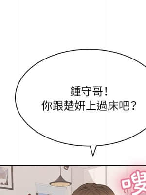 致命的妳 99-102話_102_059