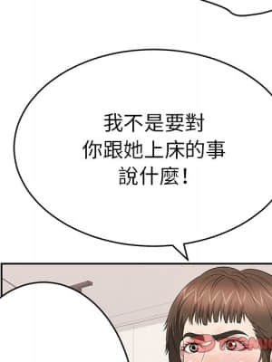 致命的妳 99-102話_102_063
