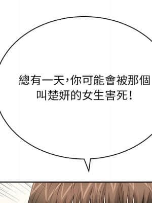 致命的妳 99-102話_102_065