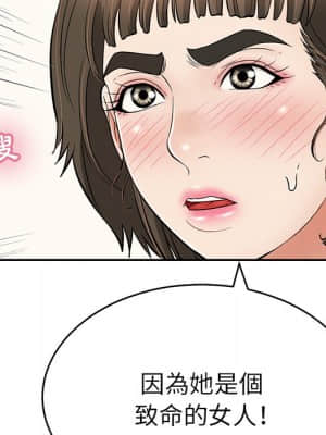 致命的妳 99-102話_102_066