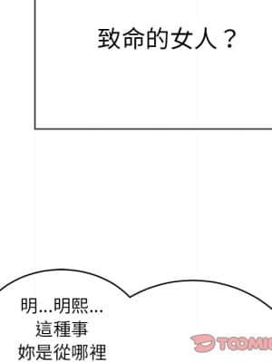 致命的妳 99-102話_102_069