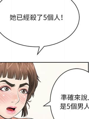 致命的妳 99-102話_102_072