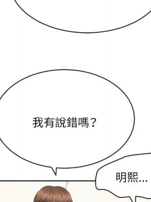 致命的妳 99-102話_102_074