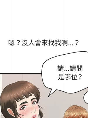 致命的妳 99-102話_102_080