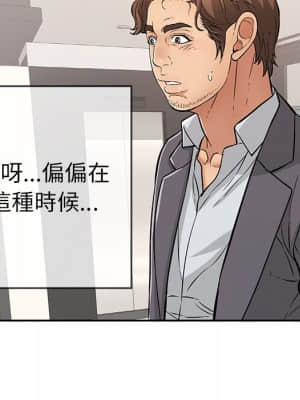 致命的妳 99-102話_102_091