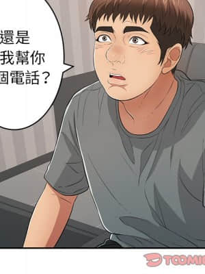 致命的妳 99-102話_102_093