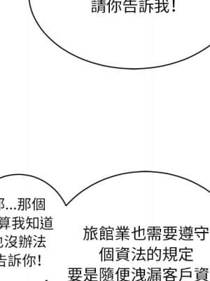 致命的妳 99-102話_102_098