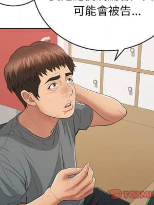 致命的妳 99-102話_102_099