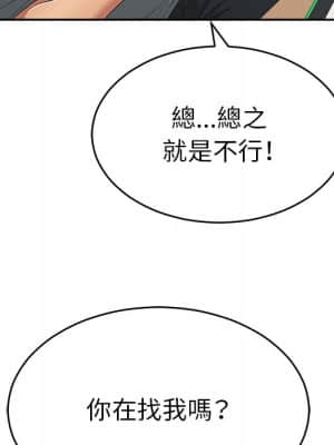 致命的妳 99-102話_102_100
