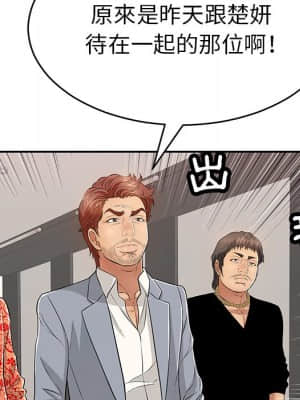 致命的妳 99-102話_102_103