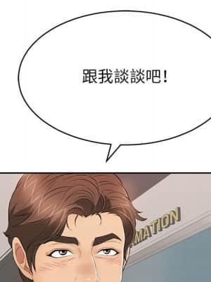 致命的妳 99-102話_102_107