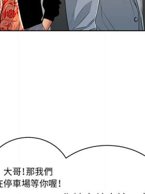 致命的妳 99-102話_102_112