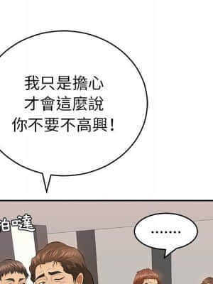 致命的妳 99-102話_102_115