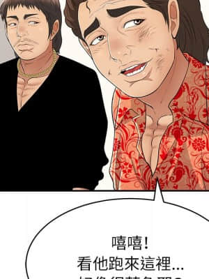 致命的妳 99-102話_102_118