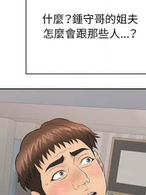致命的妳 99-102話_102_122