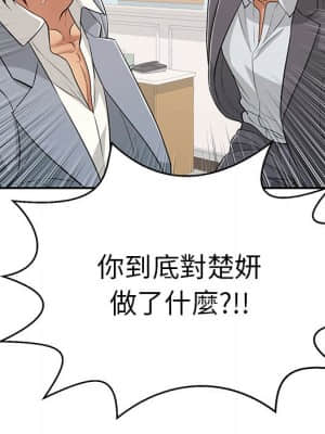 致命的妳 99-102話_102_138
