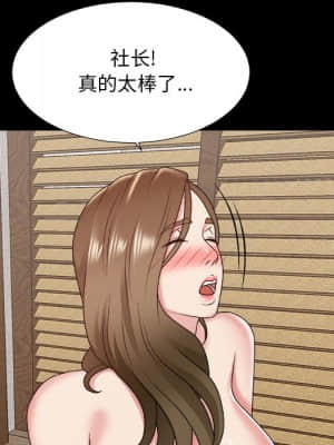 主播小姐 46-49話_46_110