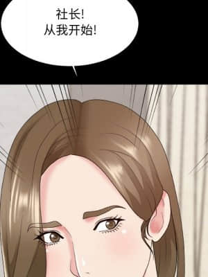 主播小姐 46-49話_46_119