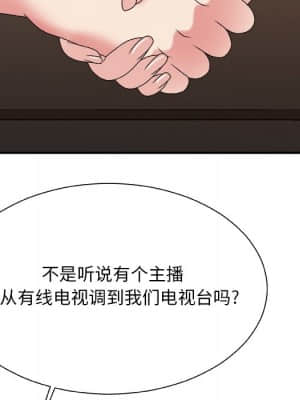 主播小姐 46-49話_46_137