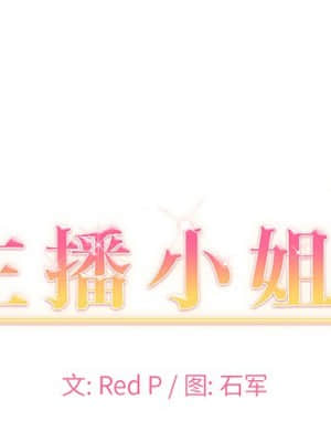 主播小姐 46-49話_47_001