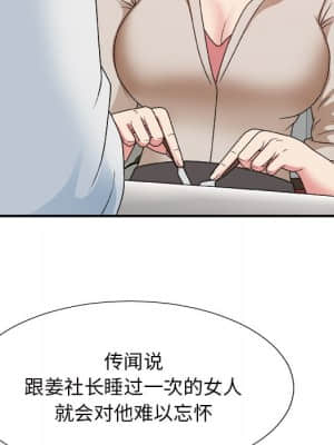 主播小姐 46-49話_47_010