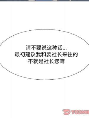 主播小姐 46-49話_47_021
