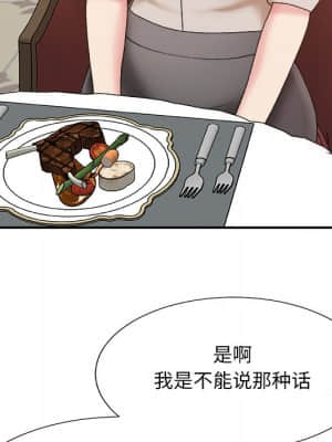 主播小姐 46-49話_47_023