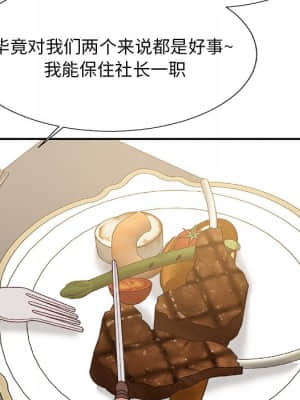 主播小姐 46-49話_47_024