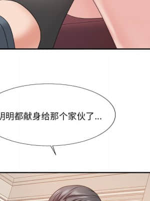 主播小姐 46-49話_47_034