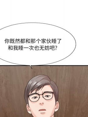 主播小姐 46-49話_47_074