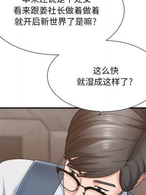 主播小姐 46-49話_47_101