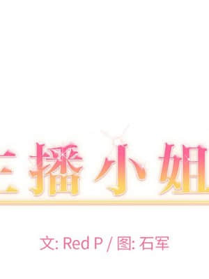主播小姐 46-49話_48_001