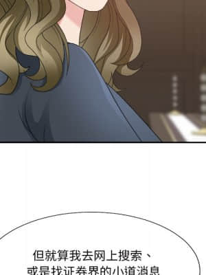 主播小姐 46-49話_48_036