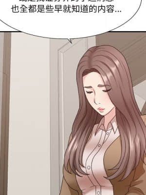 主播小姐 46-49話_48_037