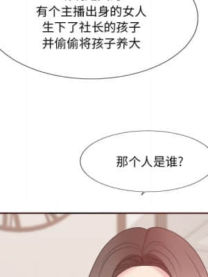 主播小姐 46-49話_48_065