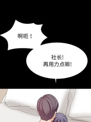 主播小姐 46-49話_48_094